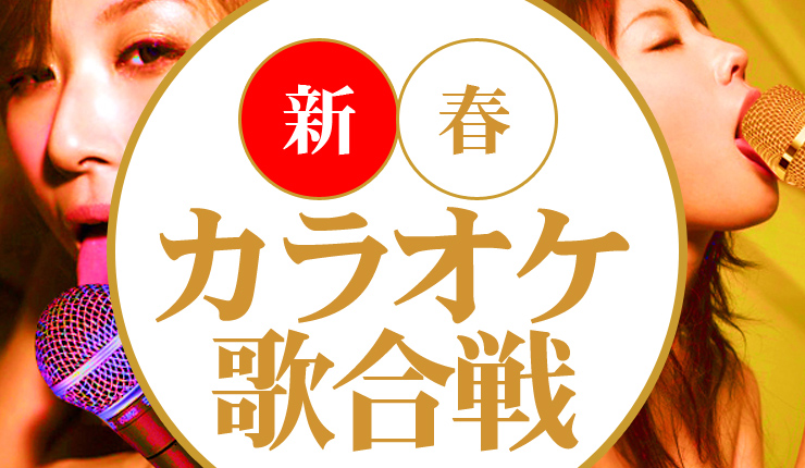 新宿ハプニングバーのイベントサムネイル