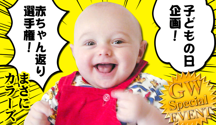 新宿ハプニングバーのイベントサムネイル