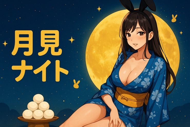 新宿ハプニングバーのイベントサムネイル