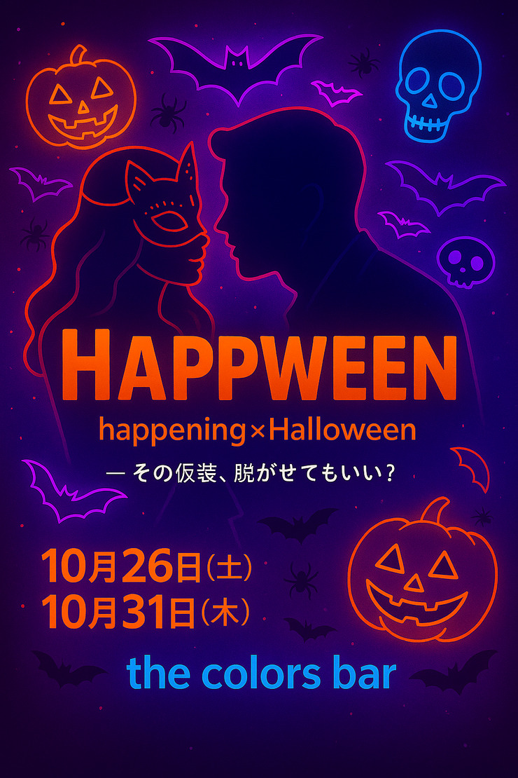 新宿ハプニングバーのイベントサムネイル