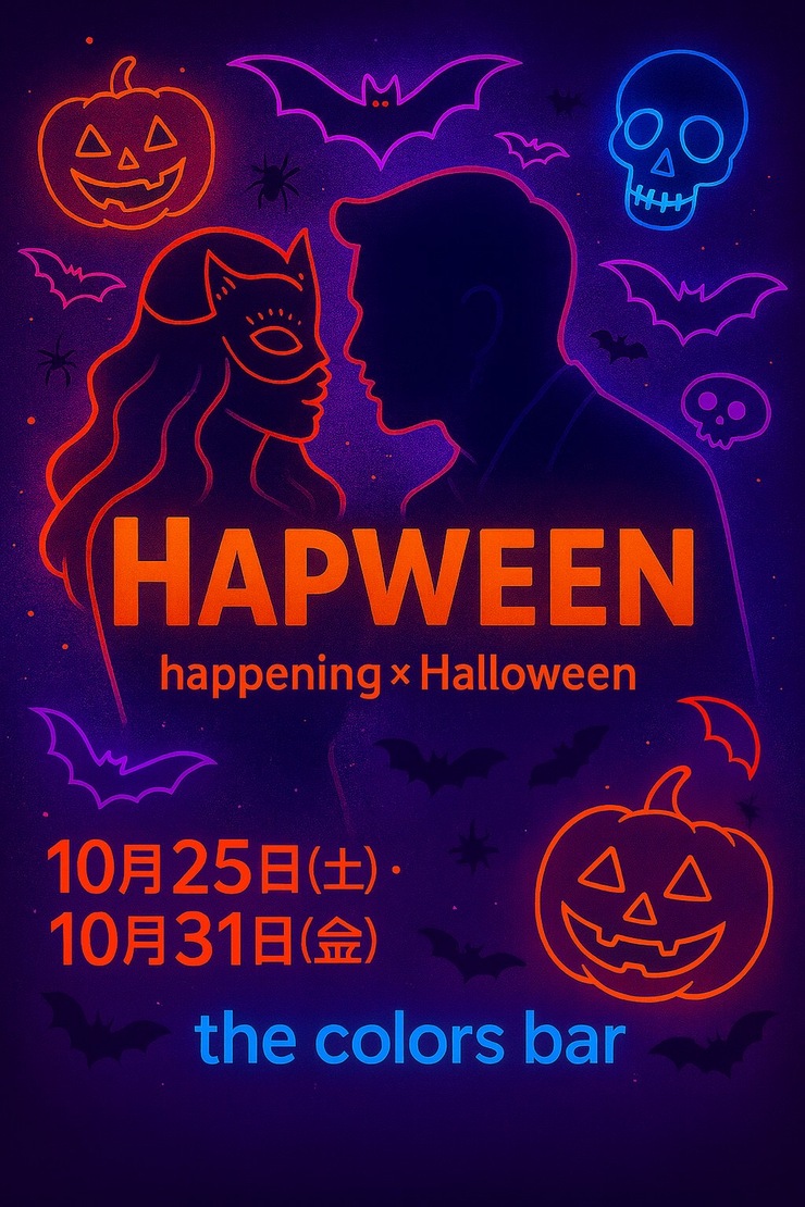 新宿ハプニングバーのイベントサムネイル