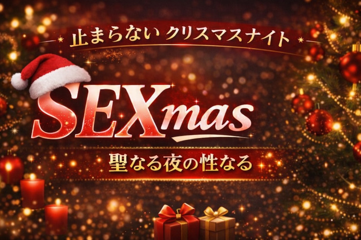 新宿ハプニングバーのイベントサムネイル