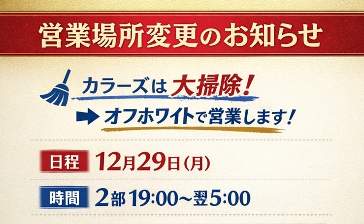 新宿ハプニングバーのイベントサムネイル