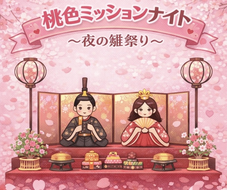 新宿ハプニングバーのイベントサムネイル