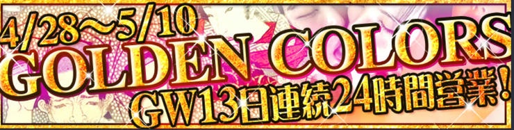 新宿ハプニングバーのイベントサムネイル