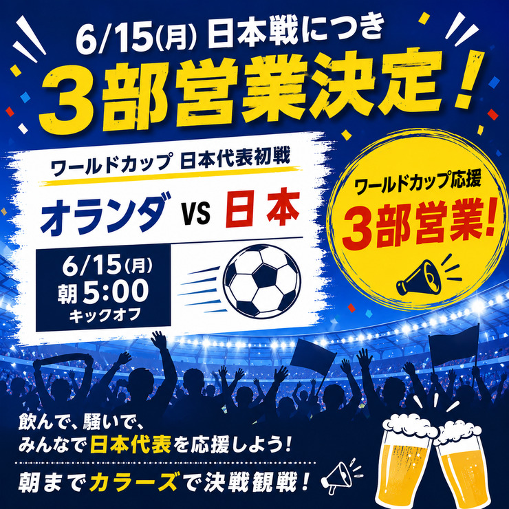新宿ハプニングバーのイベントサムネイル