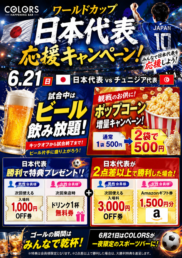 新宿ハプニングバーのイベントサムネイル