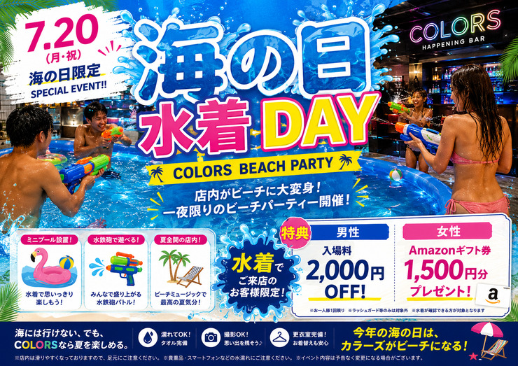 新宿ハプニングバーのイベントサムネイル