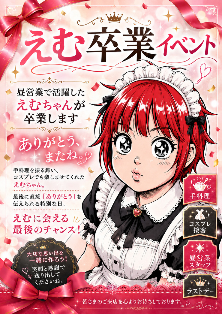 新宿ハプニングバーのイベントサムネイル