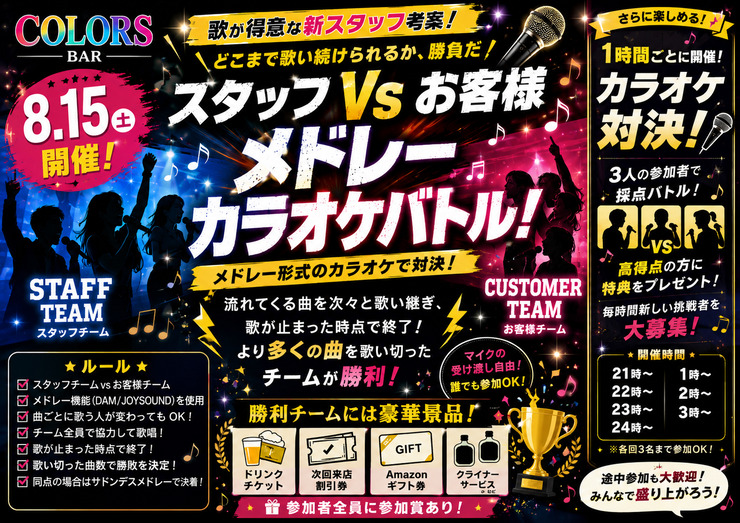 新宿ハプニングバーのイベントサムネイル