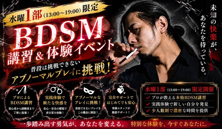 新宿ハプニングバーのイベントサムネイル
