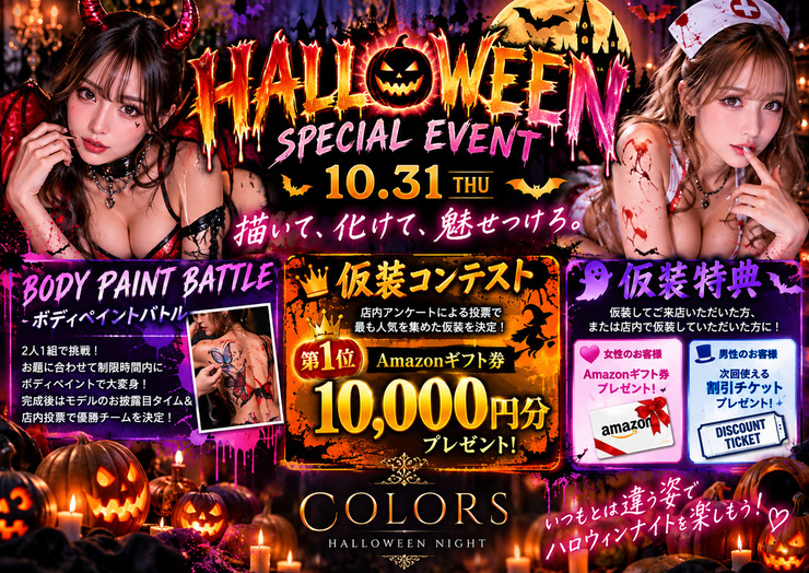 新宿ハプニングバーのイベントサムネイル