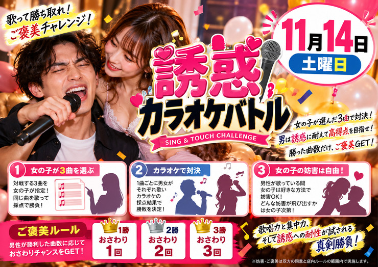 新宿ハプニングバーのイベントサムネイル